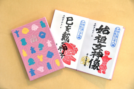 三十三番土偶札所巡り　御朱印帳に新色（ピンク）が登場！！