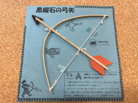 黒耀石の矢じりづくり