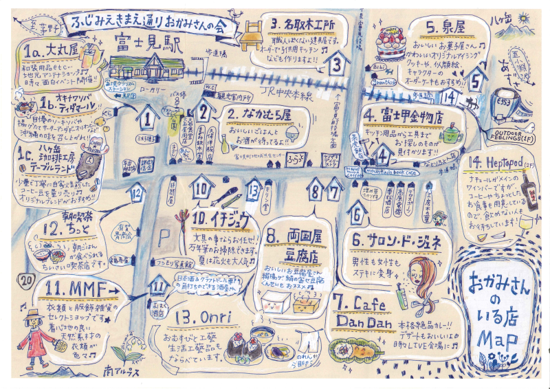 富士見駅周辺でランチ